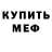 Метадон мёд Cleiane Xavier