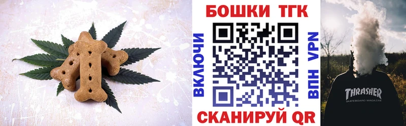 Купить  Катав-Ивановск  Печенье с ТГК конопля 