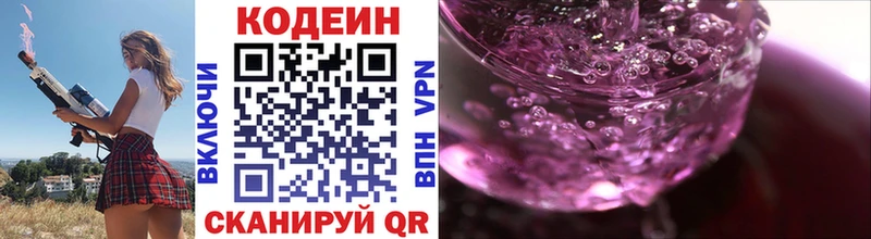 Купить закладки  Катав-Ивановск  Codein Purple Drank 