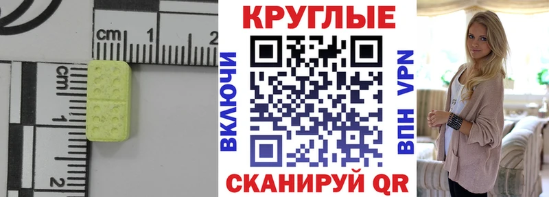 Купить где  Катав-Ивановск  ЭКСТАЗИ таблы 
