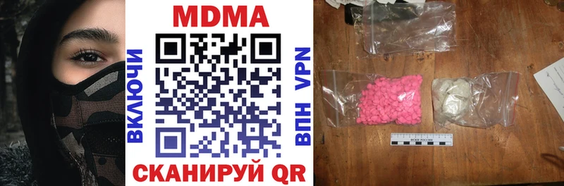 МДМА молли  Купить закладки  Катав-Ивановск 