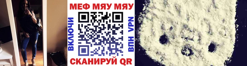 Купить Катав-Ивановск МЕФ mephedrone