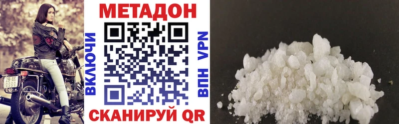 Купить где  Катав-Ивановск  Метадон кристалл 